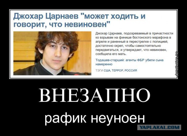 Царнаев приговорён к смертной казни