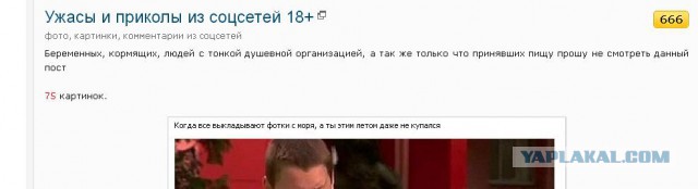 Ужасы и приколы из соцсетей 18+