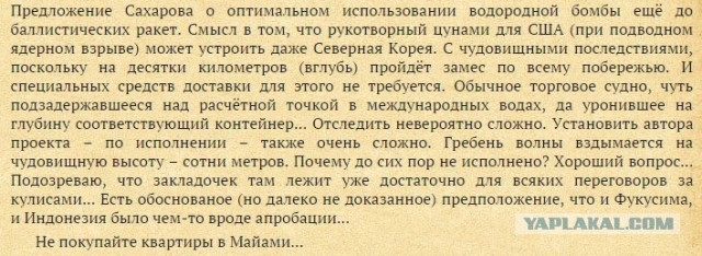 Ким Чен Ын приказал готовиться к наступлению
