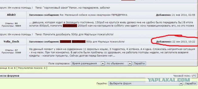Муж пропал