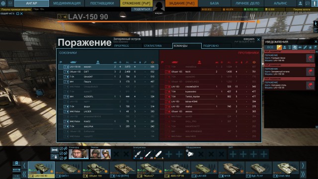 Armored Warfare