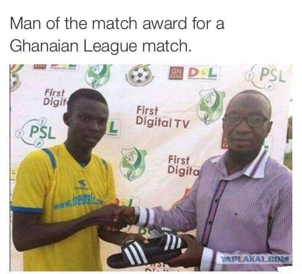 Награда лучшему игроку матча в чемпионате Ганы