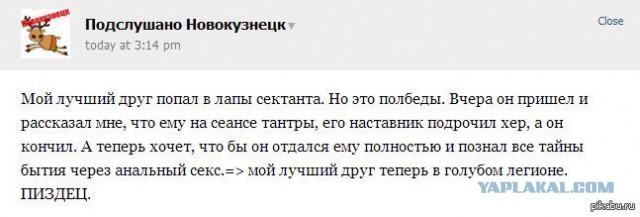 Подслушано. Как скучно я живу