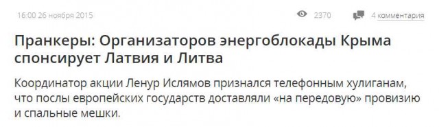 Как дела в Крыму