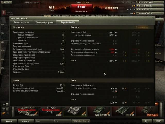 Wargaming 4
