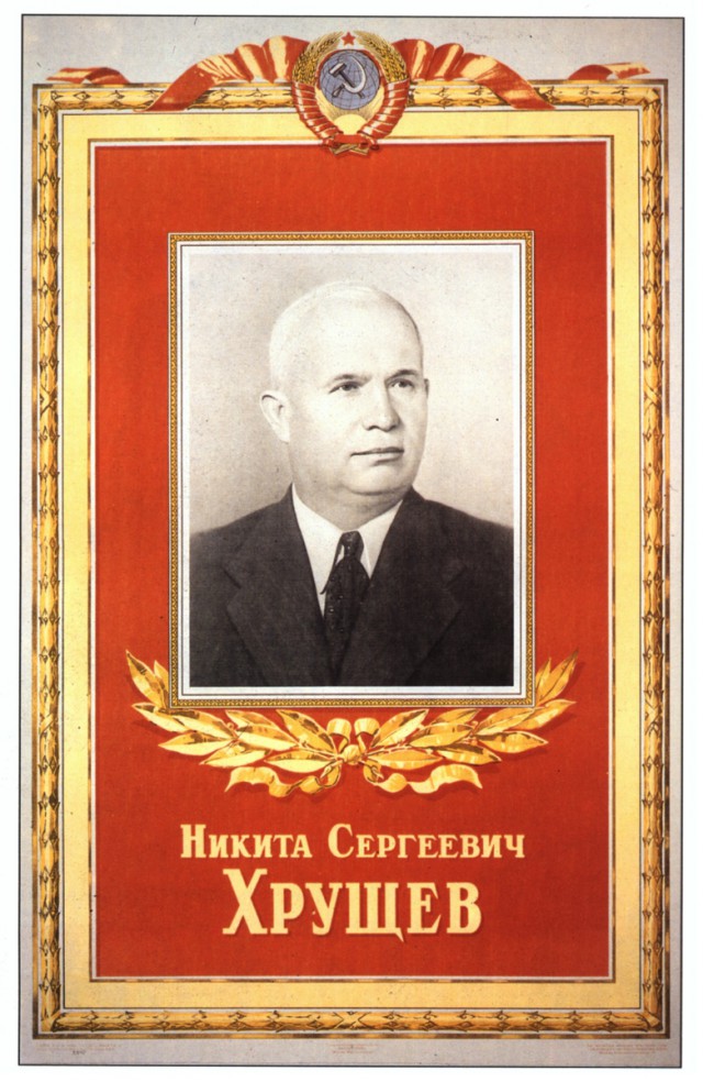 Предметы быта людей Страны Советов