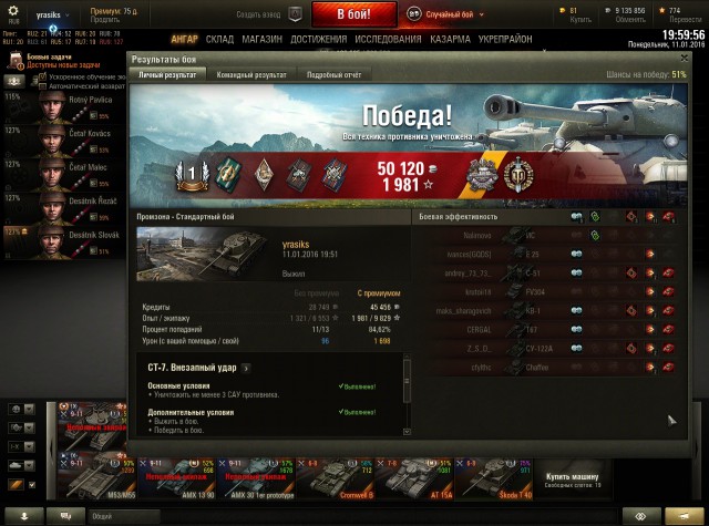 Wargaming 31
