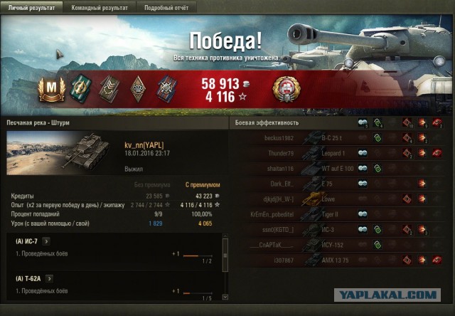 Wargaming 31