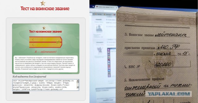 Какое у вас звание? Тест от министерства обороны)