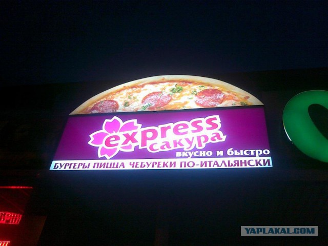 Народный креатив в вывесках, рекламах и пр.