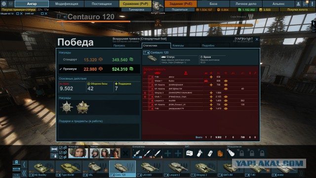 Armored Warfare