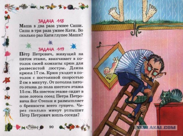 Четыре четырки, две растопырки, седьмой – вьюн!