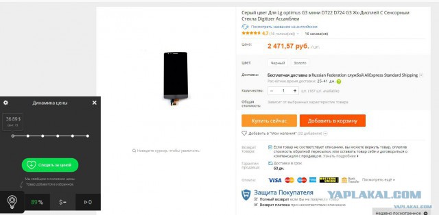 Вся суть распродаж aliexpress