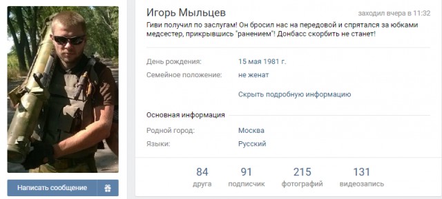 Киев стянул к линии соприкосновения 90 тысяч бойцов