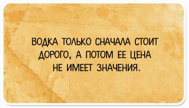 Алкогольный юмор 18+
