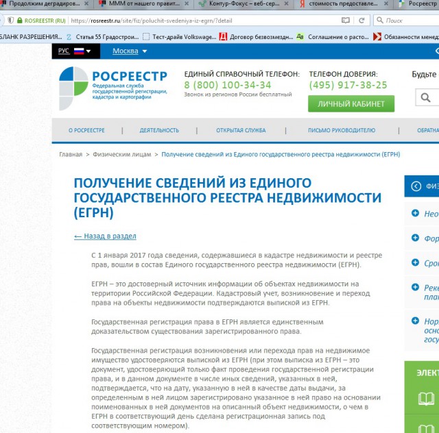 МММ от нашего правительства или как доободрать неимущих!