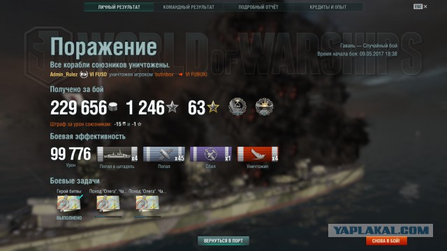 World of Warships - 2