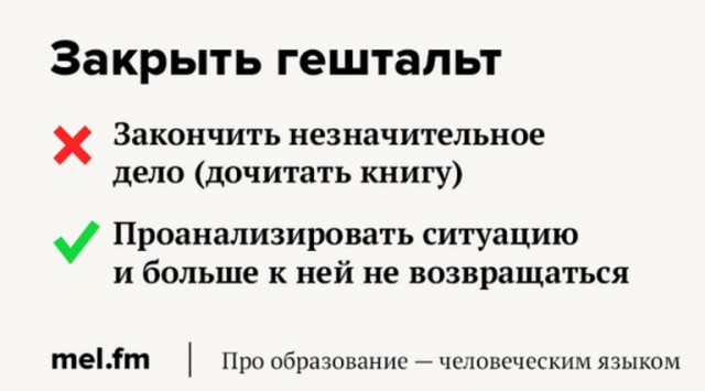 Слова, которые, скорее всего, вы понимаете неправильно