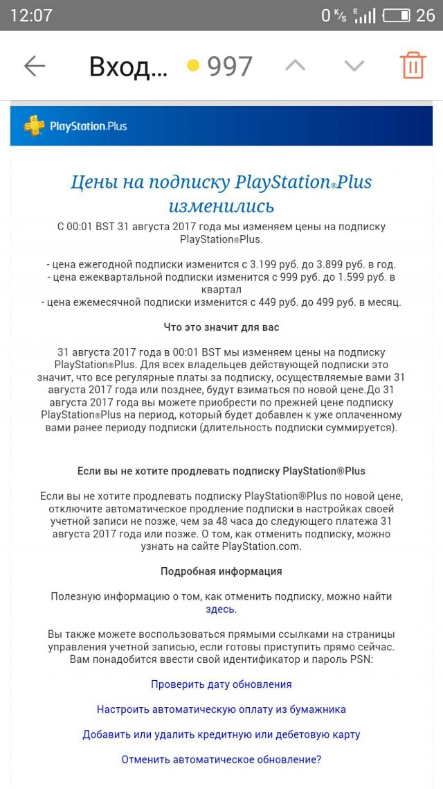 Playstation 1-5, Топик для любителей консоли от Sony
