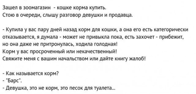 Экспериментальный чёрный юмор