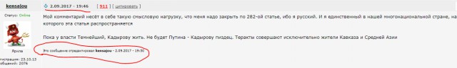 Как меня залошили в край