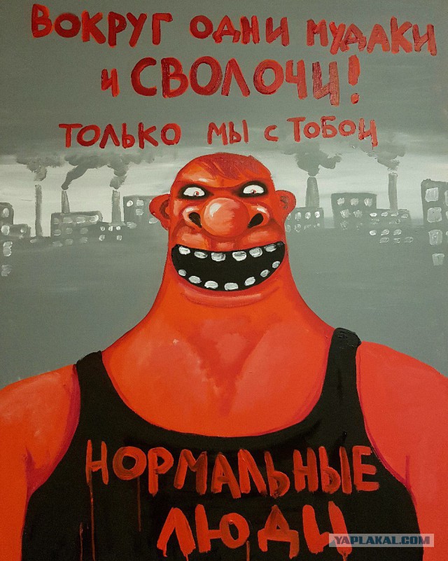 Эра Тупых и Жадных с ЧСВ