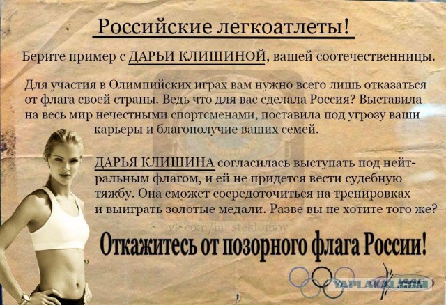 МОК отстранил Россию от ОИ-2018