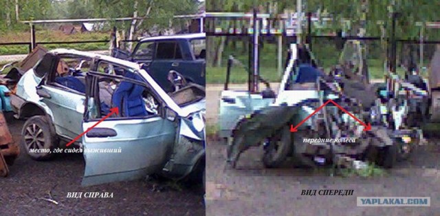 Случайное ДТП