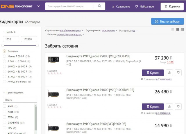 Из магазинов опять пропали видеокарты