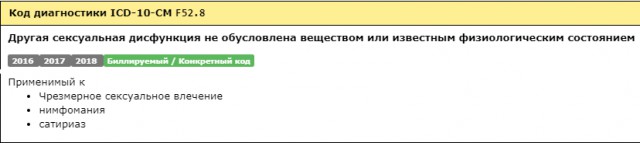 Содомиты начинают атаку на образовательную систему России