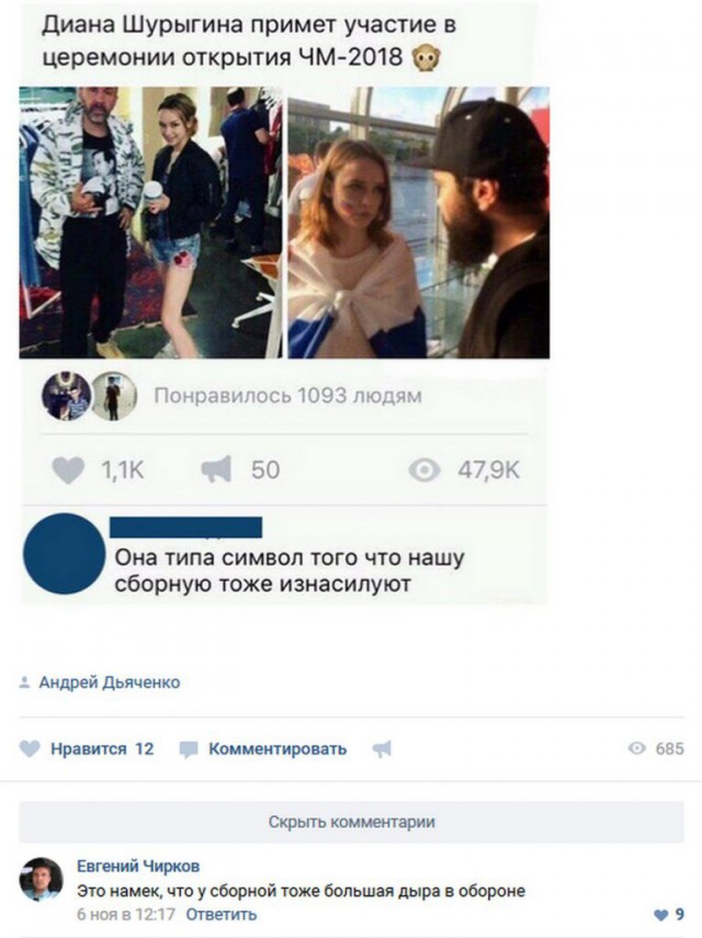 Забавные комментарии из социальных сетей.