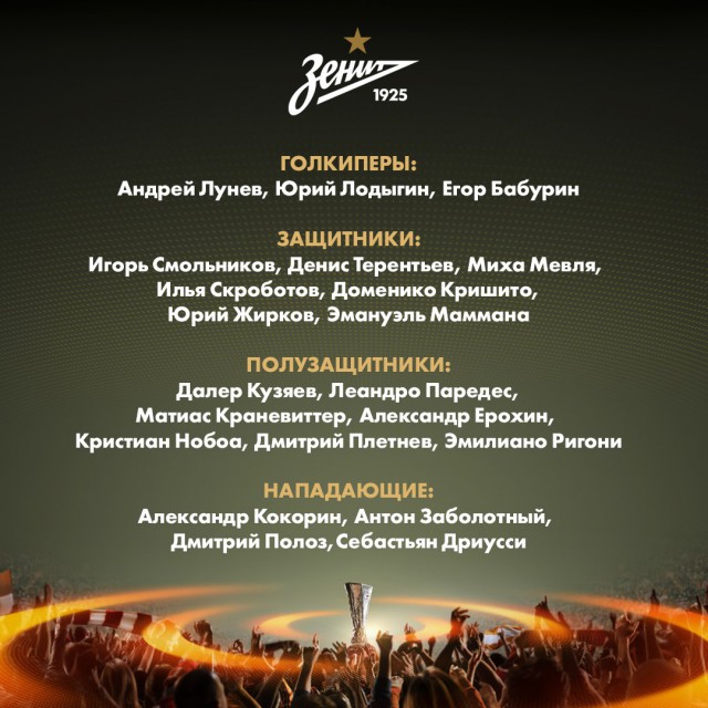 League Europe Сезон 2017/2018 ( 2 часть )