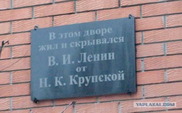 Табличка от народа ниже