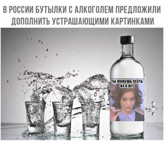 Алкогольный юмор 18+
