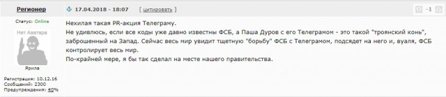 Голубая мечта Telegram или брешь в легенде Павла Дурова