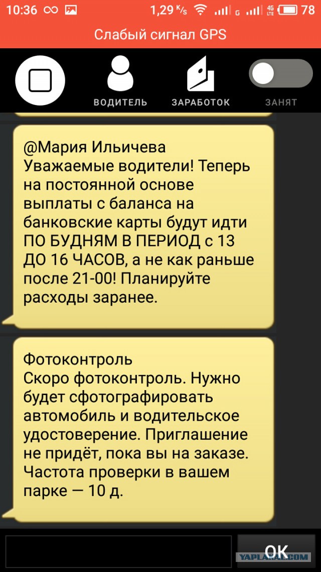 Клиента "Яндекс.Такси" избили за отказ платить наличными