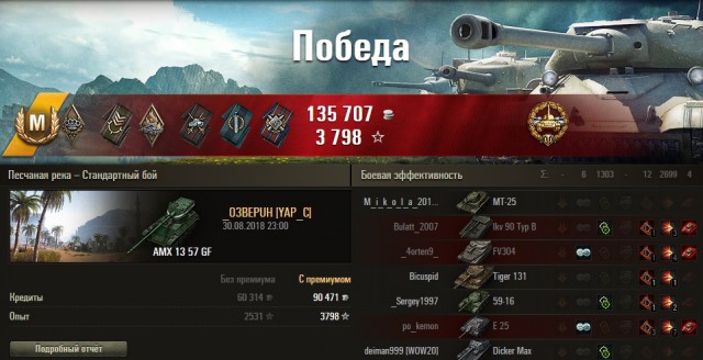 Wargaming 54