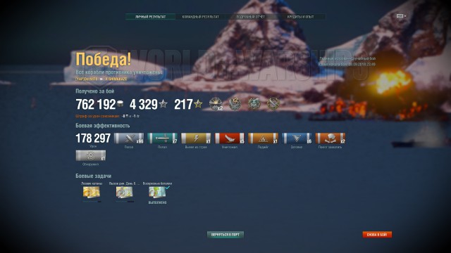 World of Warships - 5