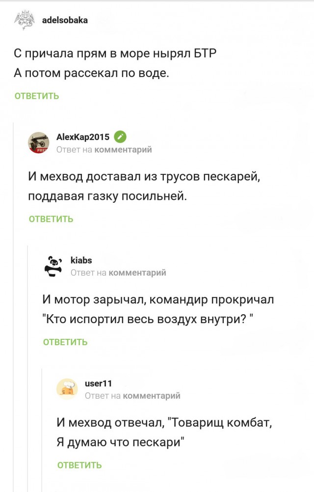 Смешные комментарии из социальных сетей 12.10.2018