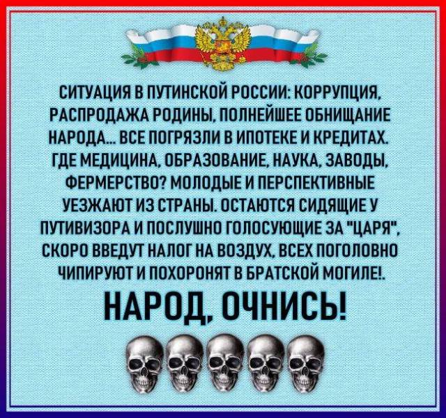 Путин оценил аппетит россиян к революциям