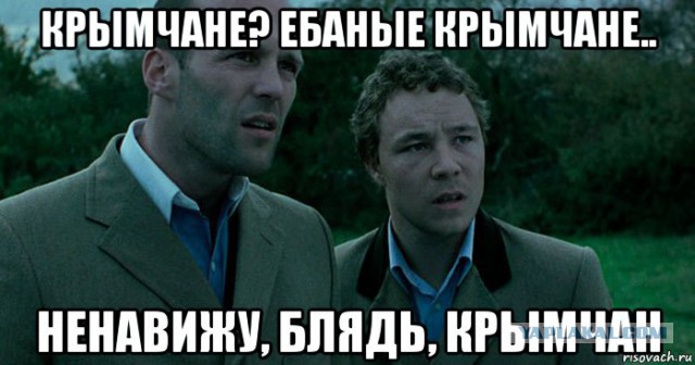 Так чей же Крым?