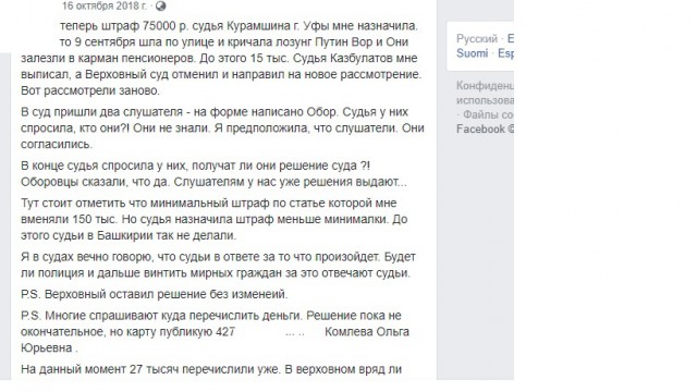 Один мой день в полицейской кутузке в Уфе или про то, как полицейские увидели половину моей попы