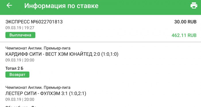 Разнос букмекерской конторы в Москве