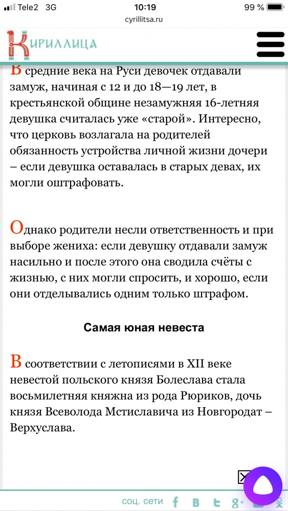 Говорить правду об исламе в Европе теперь уголовно наказуемо
