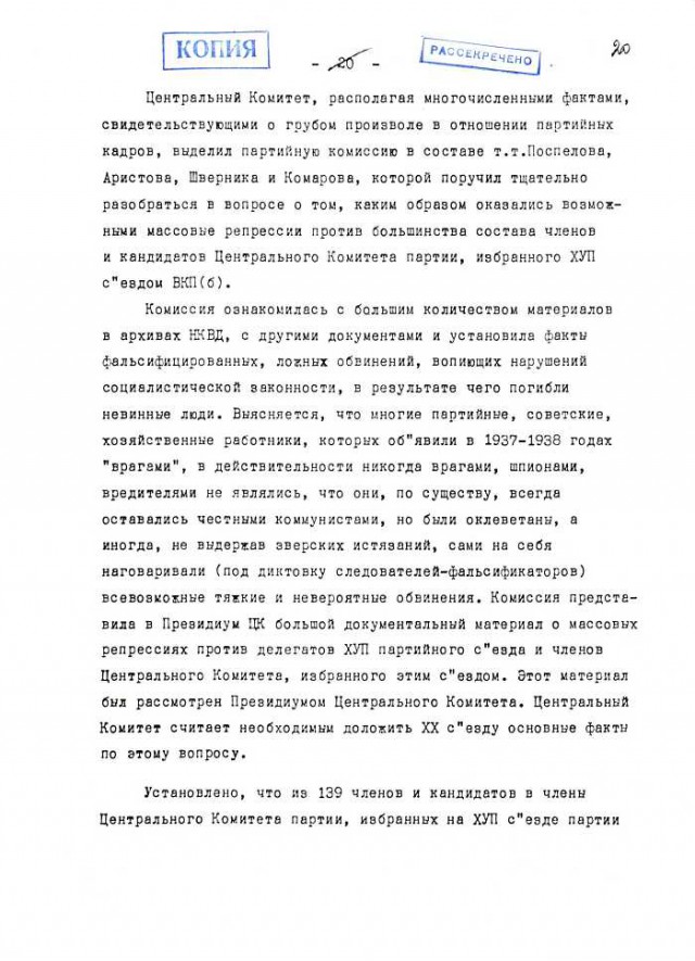Уровень одобрения Сталина достиг исторического максимума