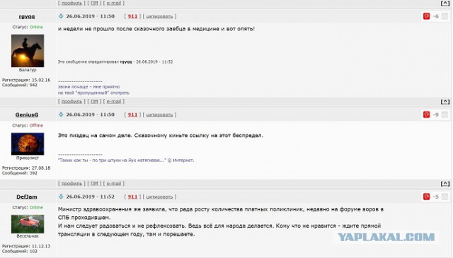 Как думаете, куда это за очередь в 6:45 утра?