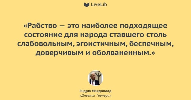 Европейцы начали прозревать