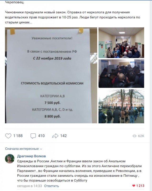 Путин о стоимости новых справок от нарколога: Ползарплаты на права?