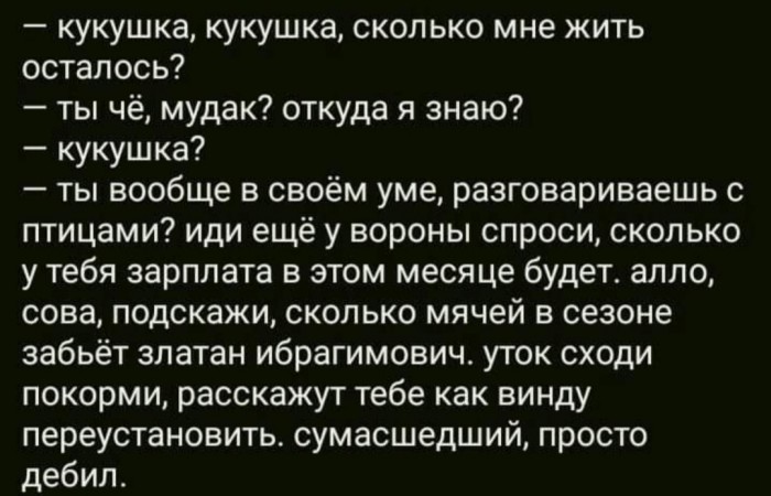 Бредзона 06.02.2020