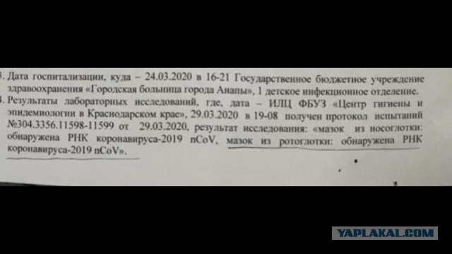 Пандемия. Коронавирус. Россия и мир. Последняя информация. Часть 11